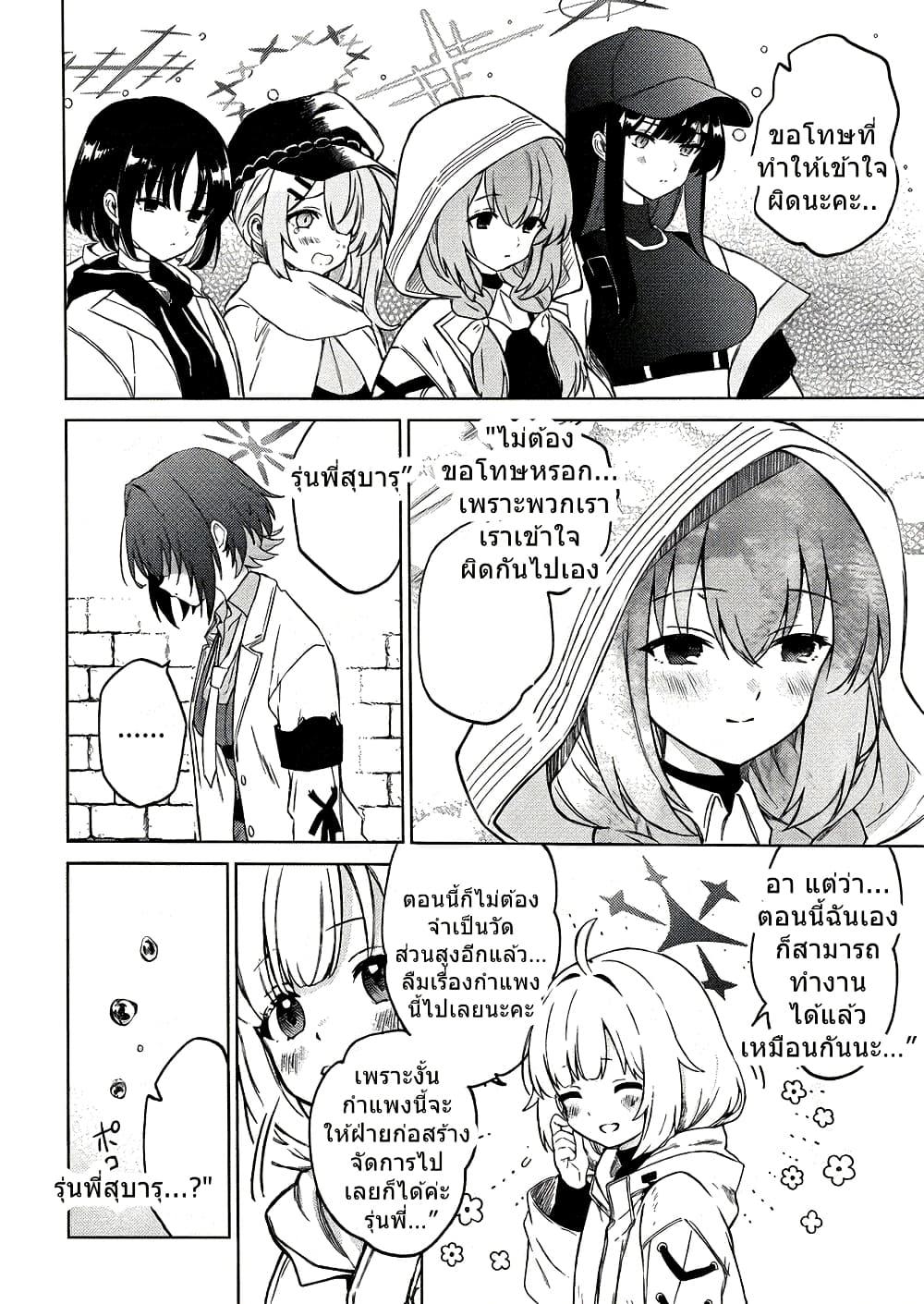 Manga-lc-com อ่านมังงะ อ่านการ์ตูน ออนไลน์ ฟรี Blue Archive MEMORY Arius Satellite School By yukinoko_ac ตอนที่ 1 2 3 4 5 6 7 8 9 10 11 12 13 14 ฟรี ไม่มีโฆษณา Manga-lc - อ่าน มังงะ อ่าน การ์ตูน ออนไลน์ อ่านมังงะ ฟรี