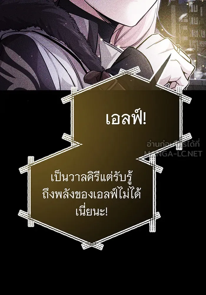 จอมเวทเกิดใหม่ในรอบ 66666 ปี ตอนที่ 68 รูปที่ 84
