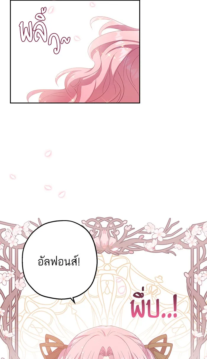 หวานใจสุดโหดโหมดเชื่อง ตอนที่ 18 รูปที่ 68