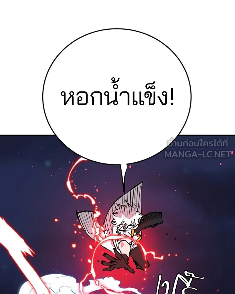 Player ตอนที่ 104 รูปที่ 105