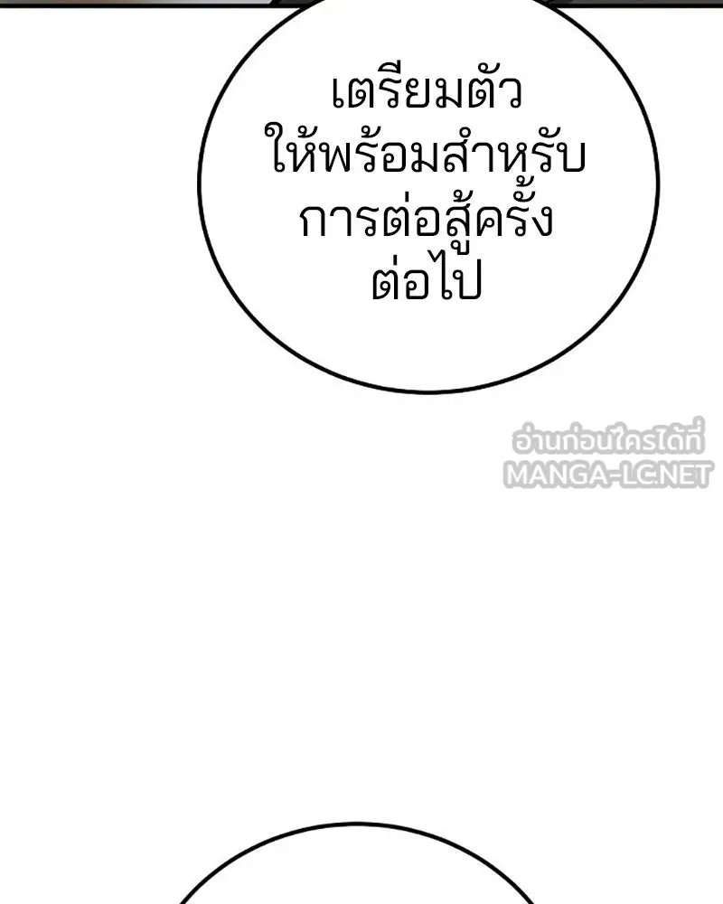 Player ตอนที่ 222 รูปที่ 102