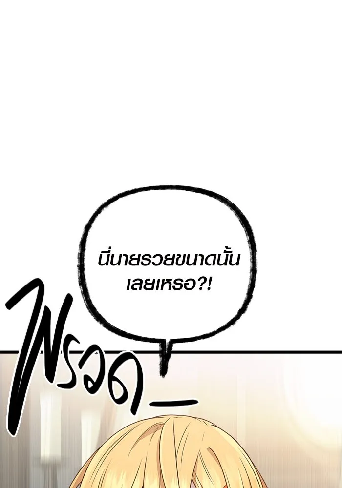 พลิกชะตาคว้าไอเทมระดับเทพ ตอนที่ 24 ตั้งเซอร์เคิล (2) รูปที่ 35