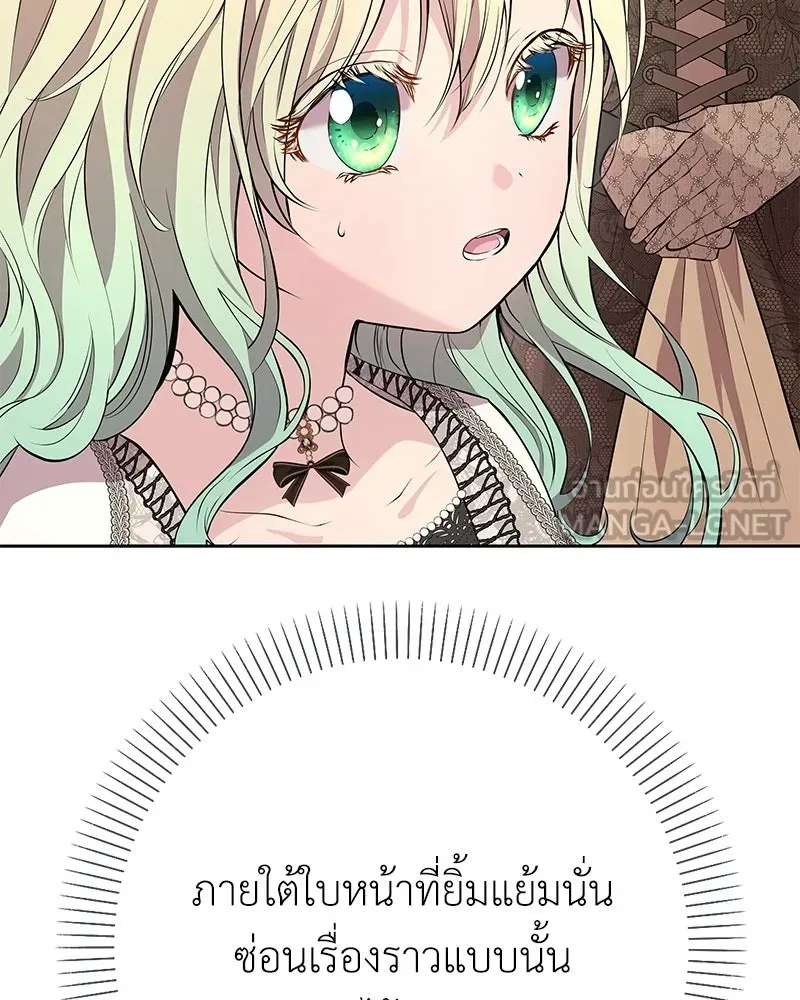 ลูกคนนี้ขอเปลี่ยนตอนจบ ตอนที่ 6 รูปที่ 81