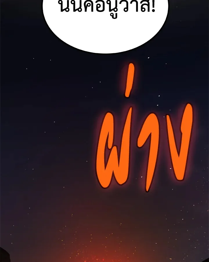 Overpowered Sword ตอนที่ ตอนที่ 133 รูปที่ 63