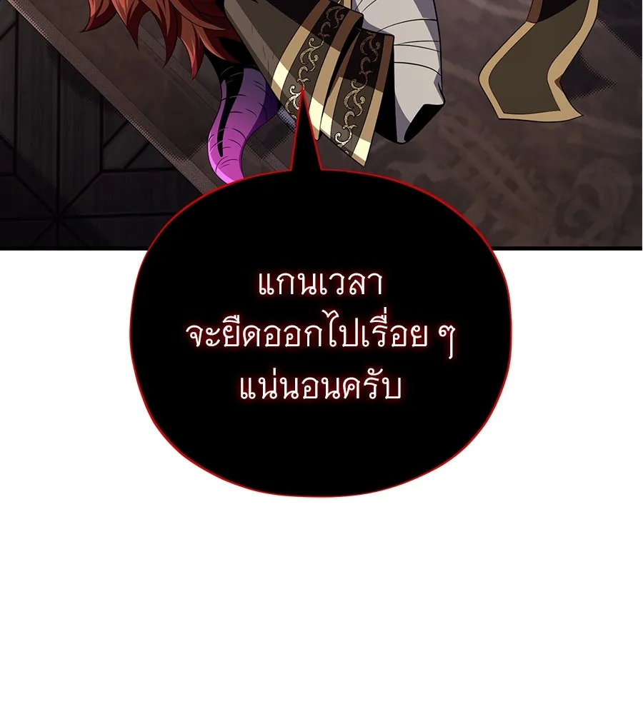 จอมเวทเกิดใหม่ในรอบ 66666 ปี ตอนที่ 151 รูปที่ 145