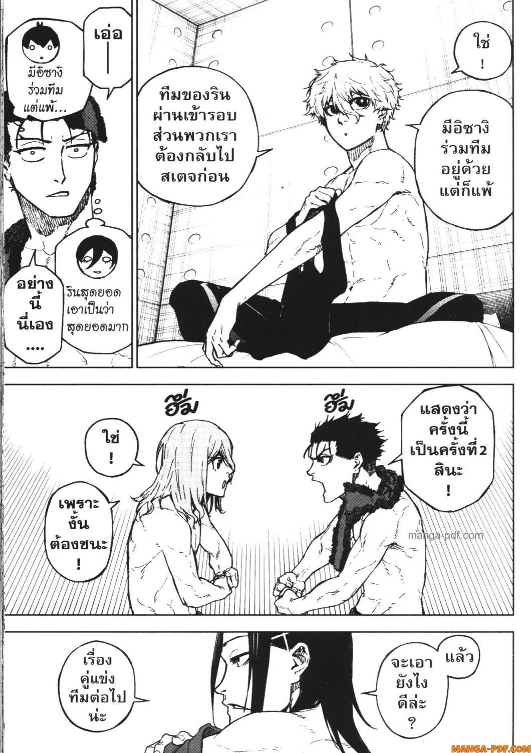 Manga-lc-com อ่านมังงะ อ่านการ์ตูน ออนไลน์ ฟรี Blue Lock Episode Nagi ตอนที่ 1 2 3 4 5 6 7 8 9 10 11 12 13 14 ฟรี ไม่มีโฆษณา Manga-lc - อ่าน มังงะ อ่าน การ์ตูน ออนไลน์ อ่านมังงะ ฟรี