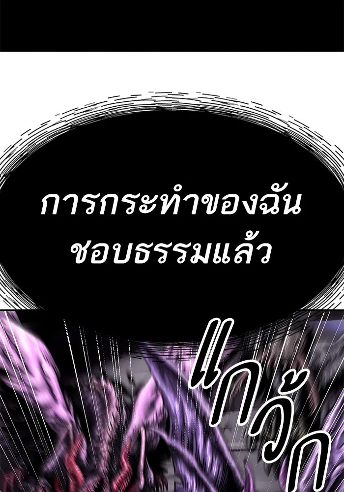 ยอดคนเลเวลทะลุ ตอนที่ 69 ทางเลือกของซิส รูปที่ 202