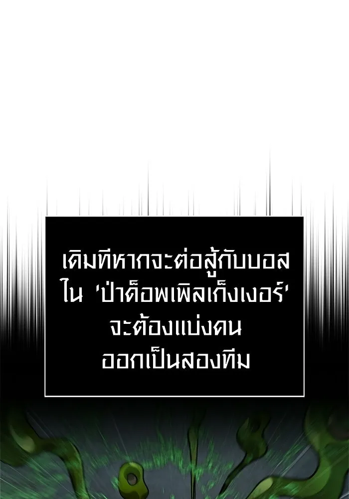 เอาชีวิตรอดในเกมฉบับคนเถื่อน ตอนที่ 125 เจ้าแห่งไอเทม รูปที่ 64