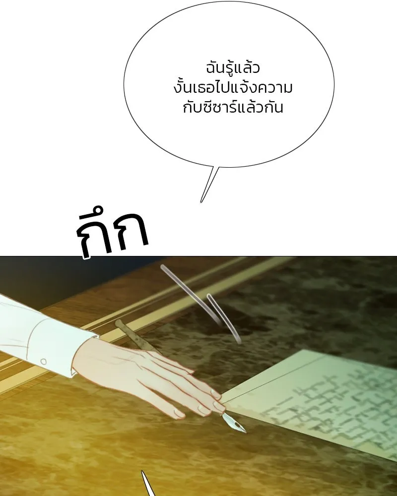 เซเรน่า ตอนที่ 69 รูปที่ 10