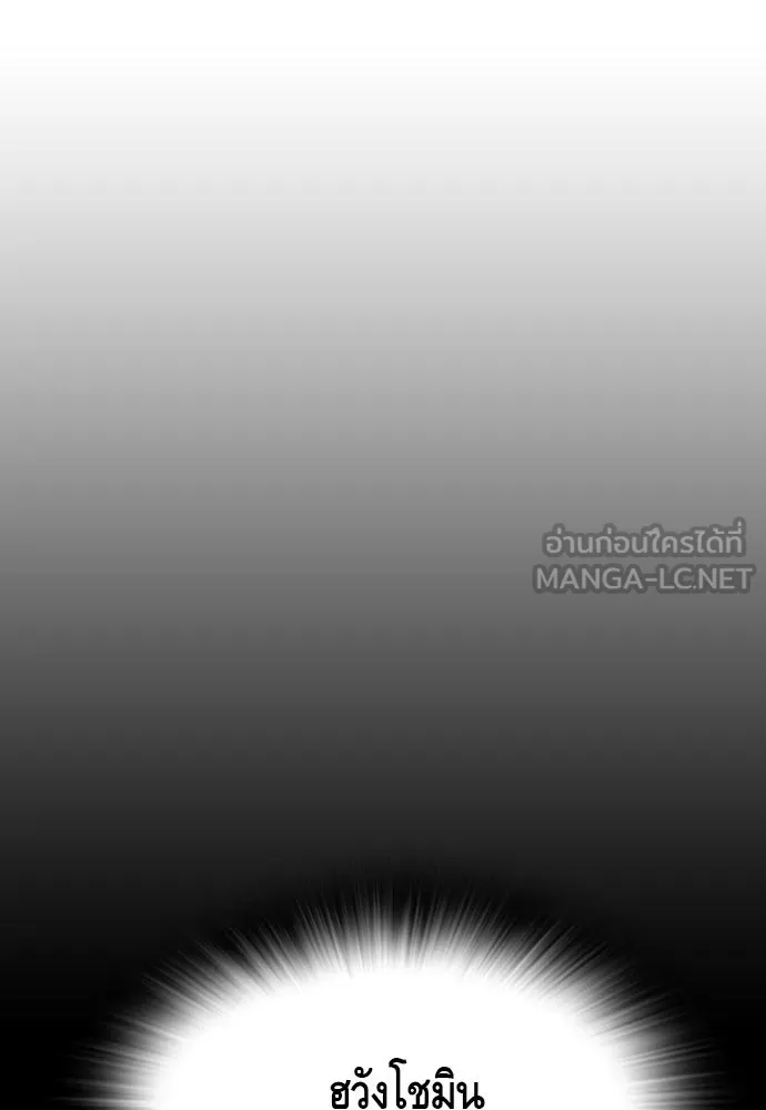 King Game ตอนที่ 97 คิดวิเคราะห์และเตรียมการ รูปที่ 75