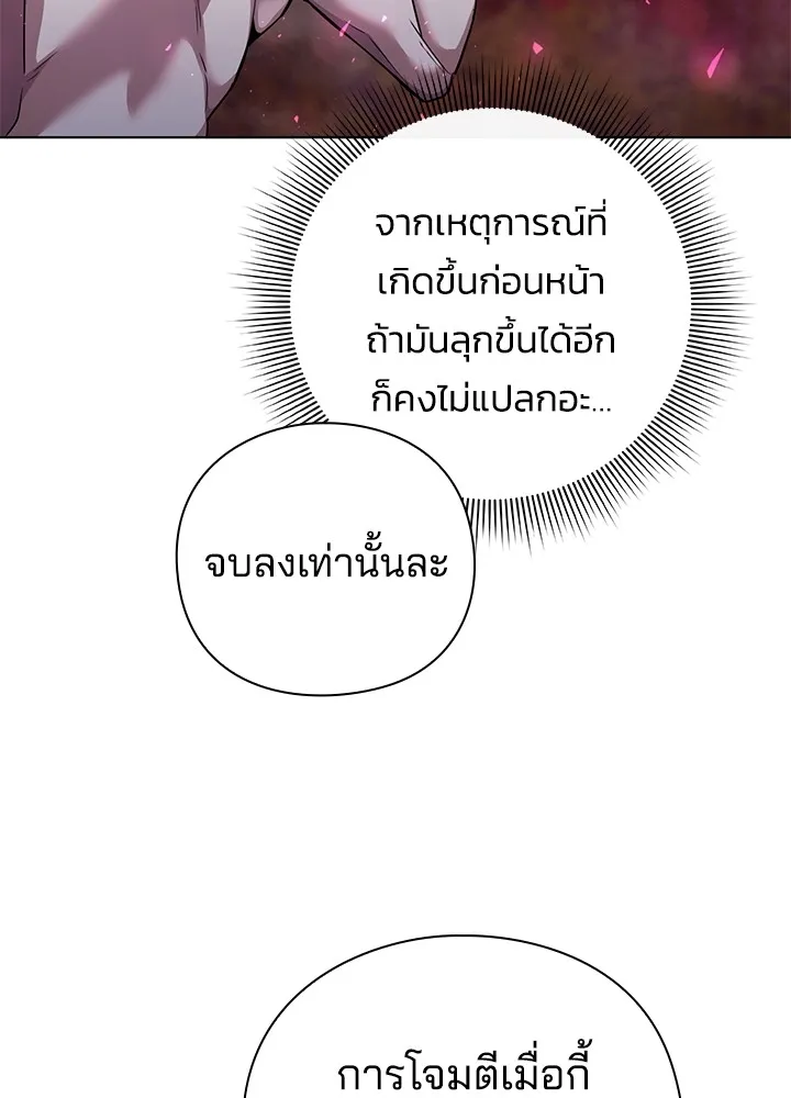 คืนแห่งโทแกบี ตอนที่ 6 รูปที่ 68