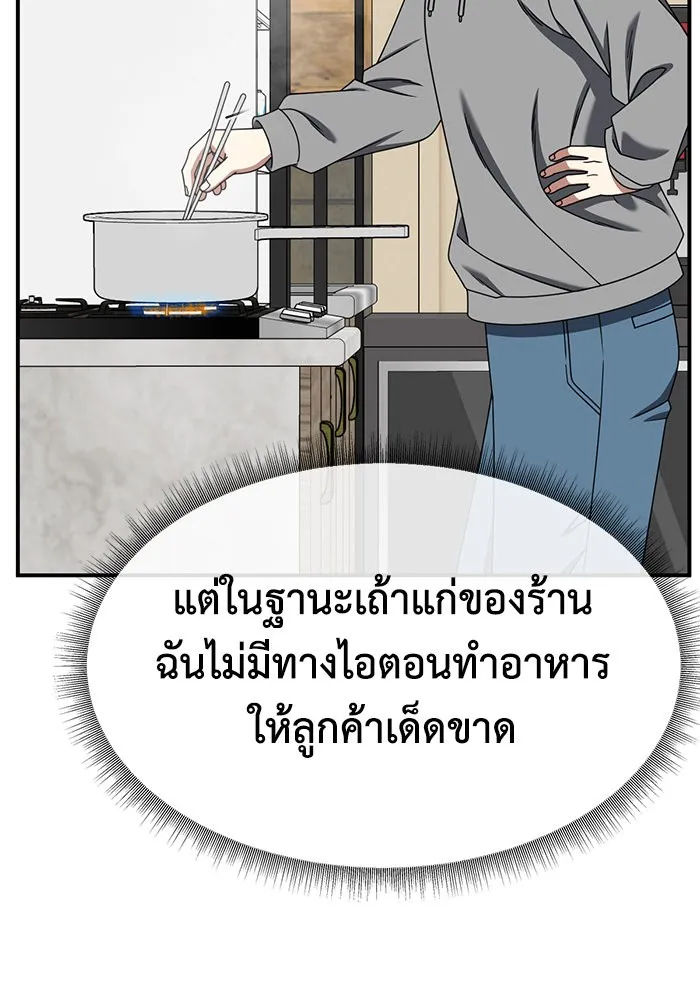 ช่วยเปลี่ยนฉันที ตอนที่ 272. ซีซัน 2 รูปที่ 95