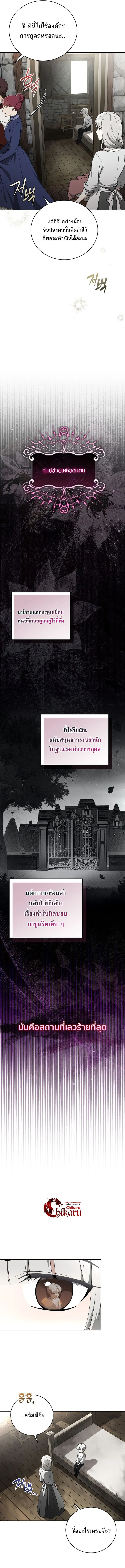 Concept Grasping Magic Genius อ_จฉร_ยะเวทมนตร_ ผ_ไขความล_บแห_งมานา ตอนที่ ตอนที่ 1 รูปที่ 7