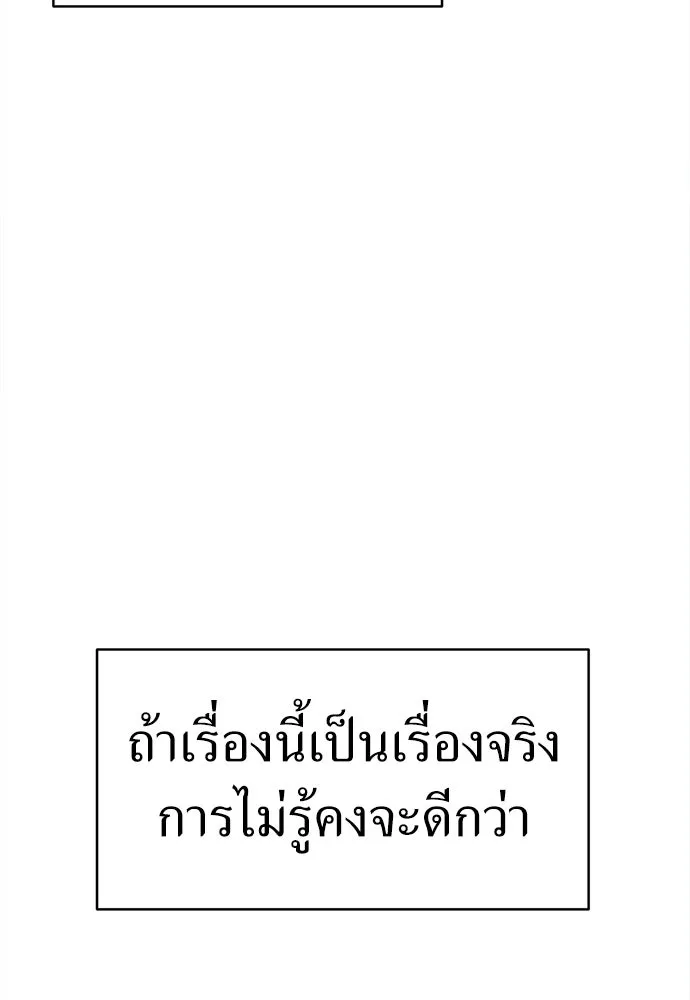 ปรารถนารักอันงดงาม ตอนที่ 77 รูปที่ 53