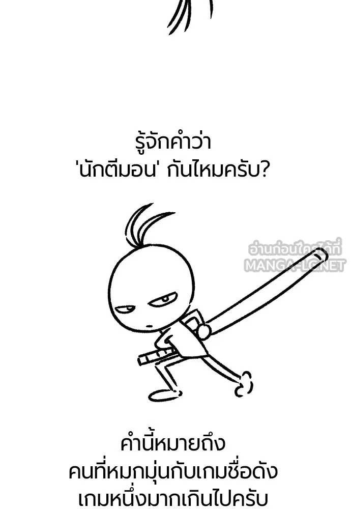 ยอดสถาปนิกผู้พิทักษ์อาณาจักร ตอนที่ ตอนพิเศษ 5 รูปที่ 42