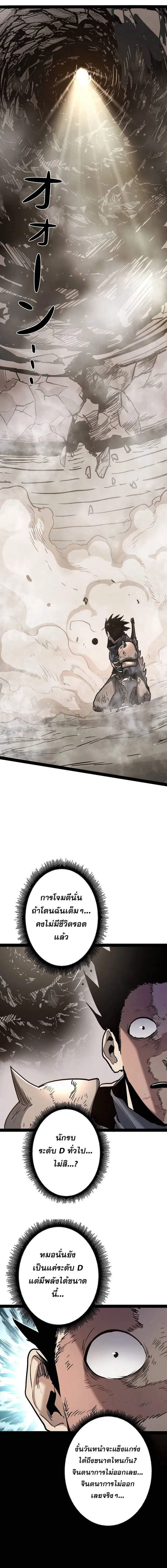 Become the Strongest Hero Through the Cheat System กลายเป_นฮ_โร_ท_แข_งแกร_งท_ส_ดด_วยระบบโกงส_ดเทพ ตอนที่ ตอนที่ 88 รูปที่ 15