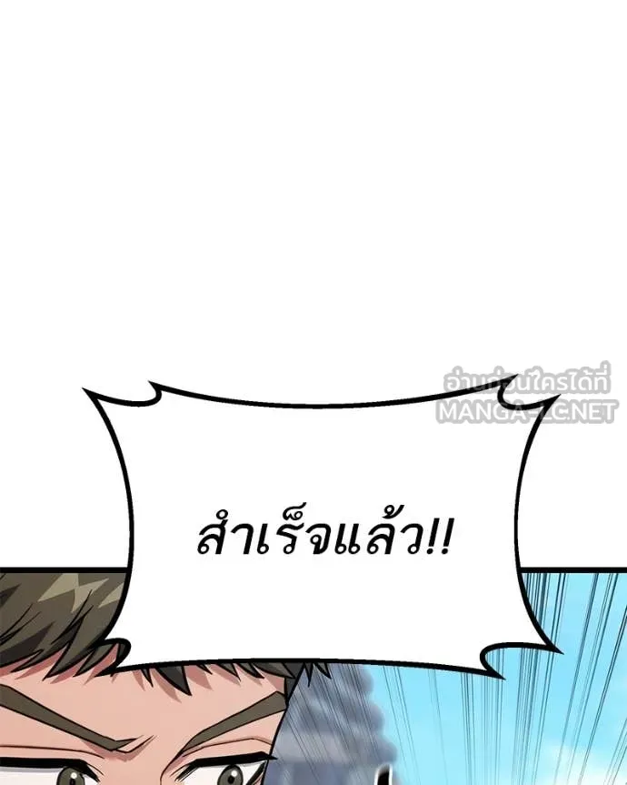 โทษที พื้นที่นี้ ตอนที่ 56 รูปที่ 164