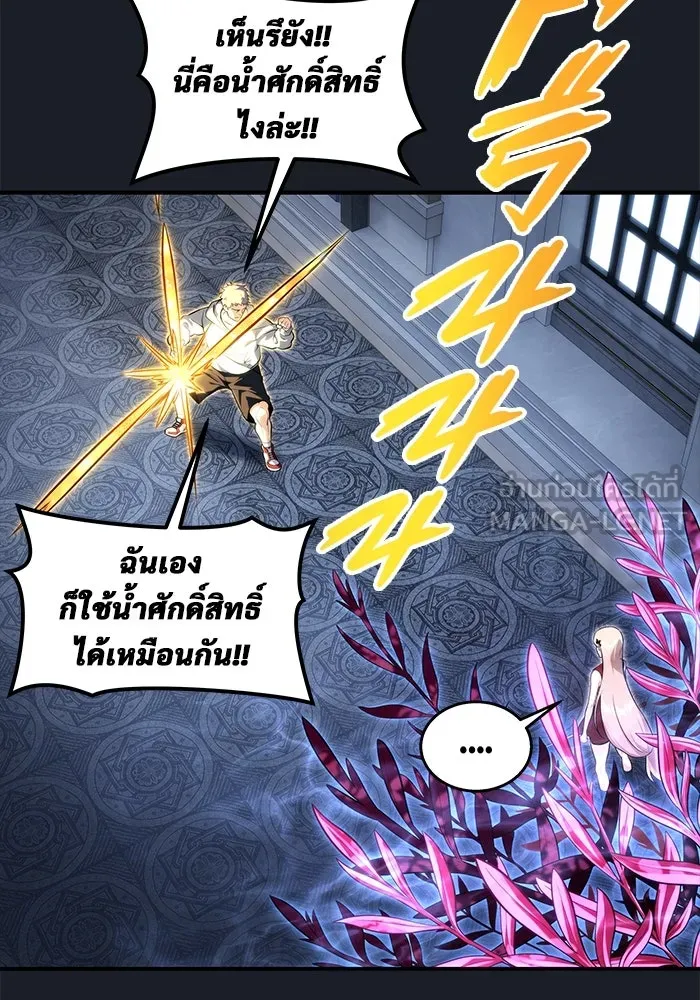 อูเร็ค มาซิโน่ ตอนที่ 9 ผู้ว่างเปล่า รูปที่ 183