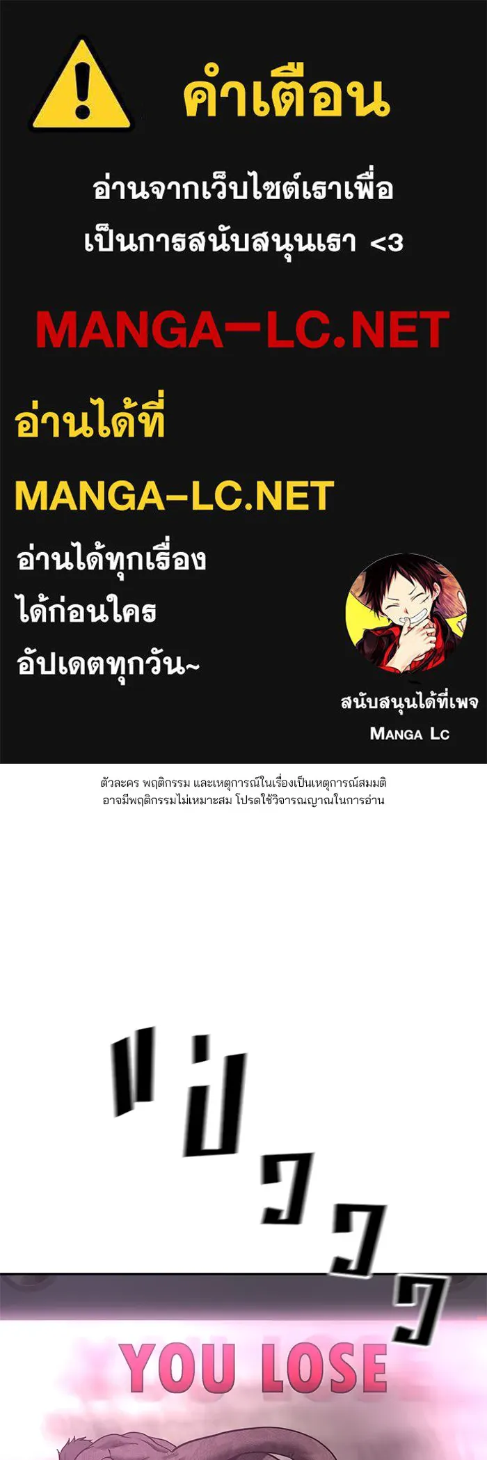 เลวฟาดเลว ตอนที่ 62 รูปที่ 1
