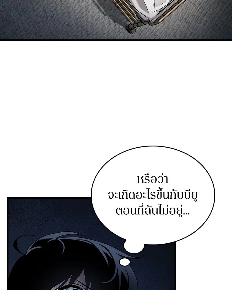 Omniscient Reader อ่านชะตาวันสิ้นโลก ตอนที่ 42 อาสโมเดียส (7) รูปที่ 29
