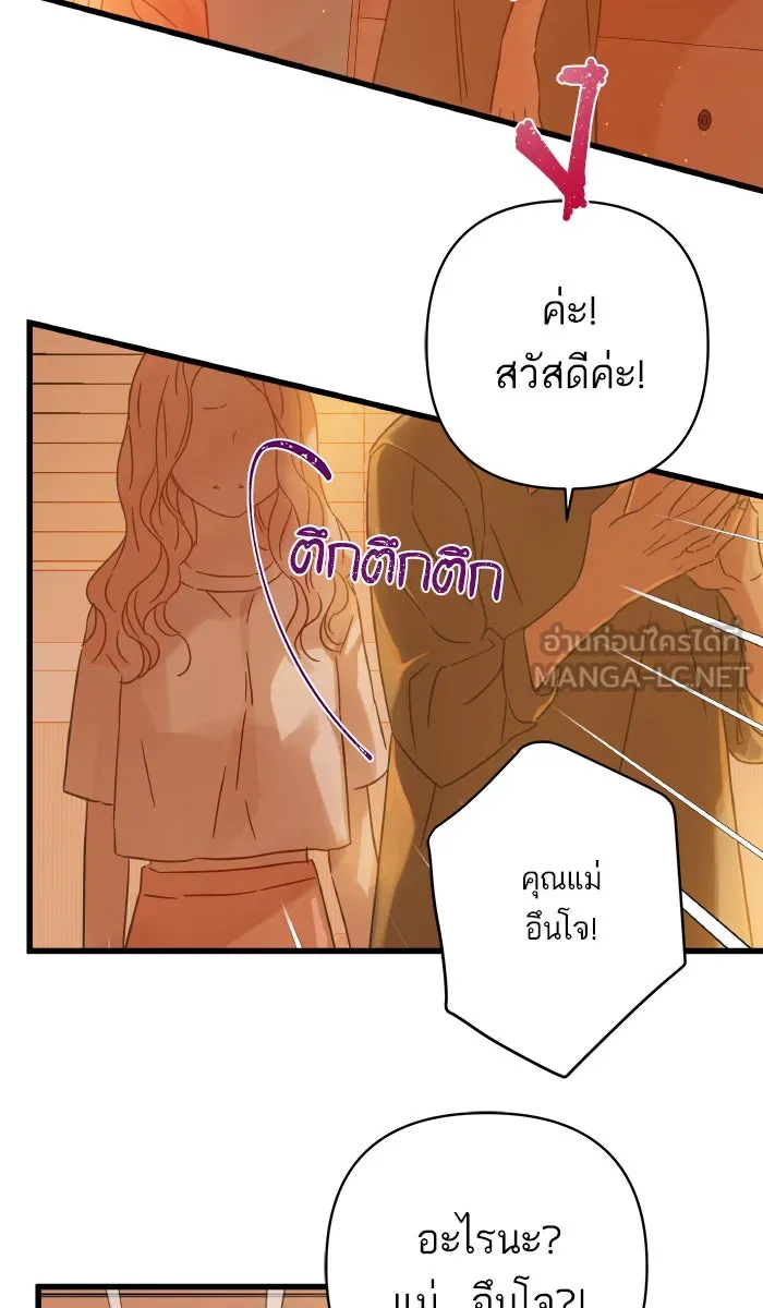 ฉันมันร้าย หรือเพราะโลกไม่น่ารัก ตอนที่ 123 รูปที่ 51