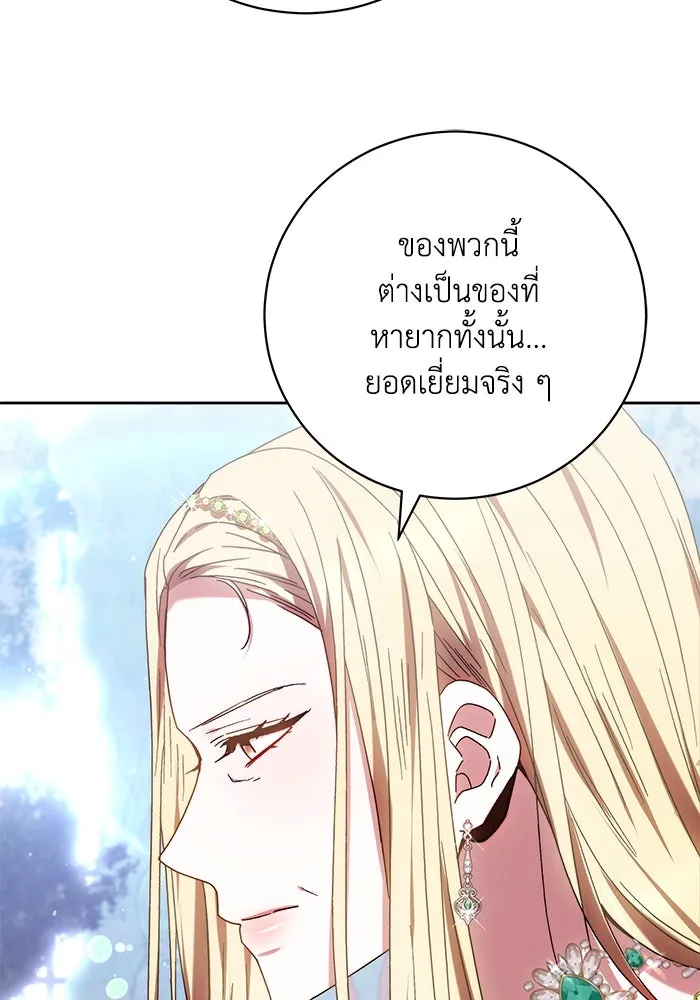 ย้อนเวลาพลิกชะตาทายาท ตอนที่ 36 รูปที่ 61