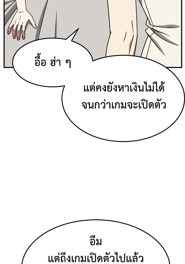 ช่วยเปลี่ยนฉันที ตอนที่ 234. ซีซัน 2 โจเยบิน 16 รูปที่ 65