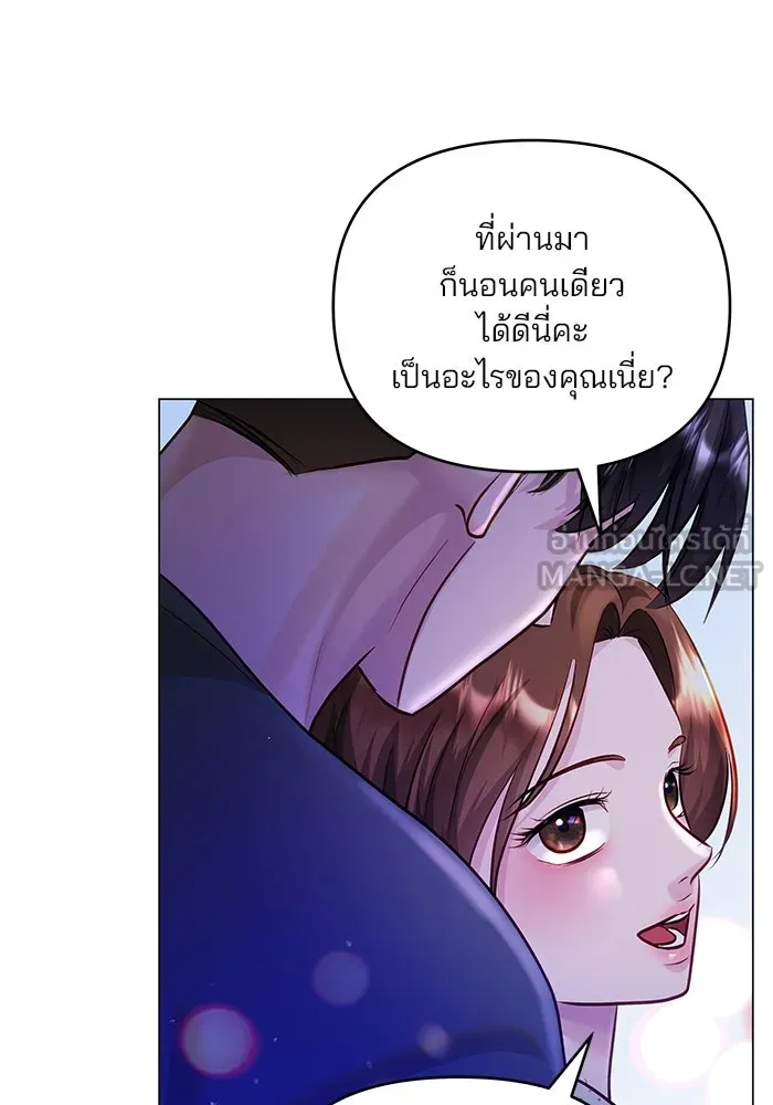 คู่มือคว้าหัวใจนายตัวร้าย ตอนที่ 54 รูปที่ 30