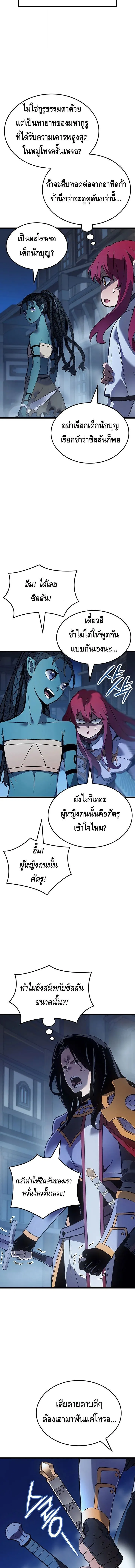 The Indomitable Martial King ตอนที่ ตอนที่ 109 รูปที่ 5