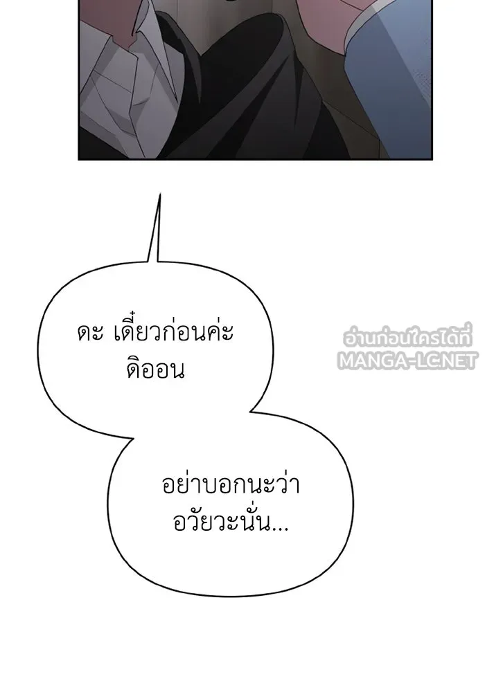 อยู่ดี ๆ ก็มีนางเอกนิยายเป็นเพื่อนบ้าน ตอนที่ 79 รูปที่ 114