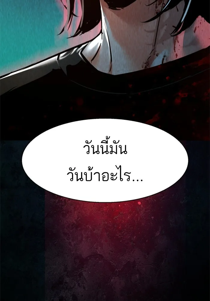 พี่ชายสายบอดี้การ์ด ตอนที่ 272 รูปที่ 130