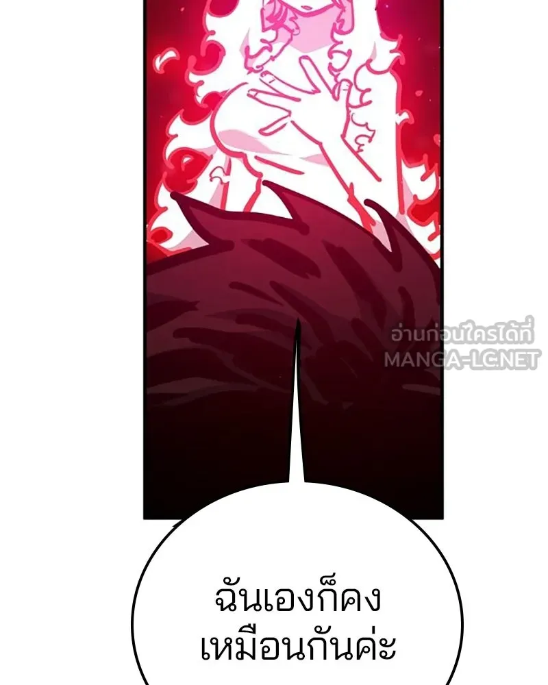 Player ตอนที่ 167 รูปที่ 144