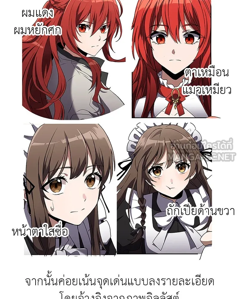 อัศวินดำล่าท้าเวลา ตอนที่ รีวิวซีซัน 1 รูปที่ 18