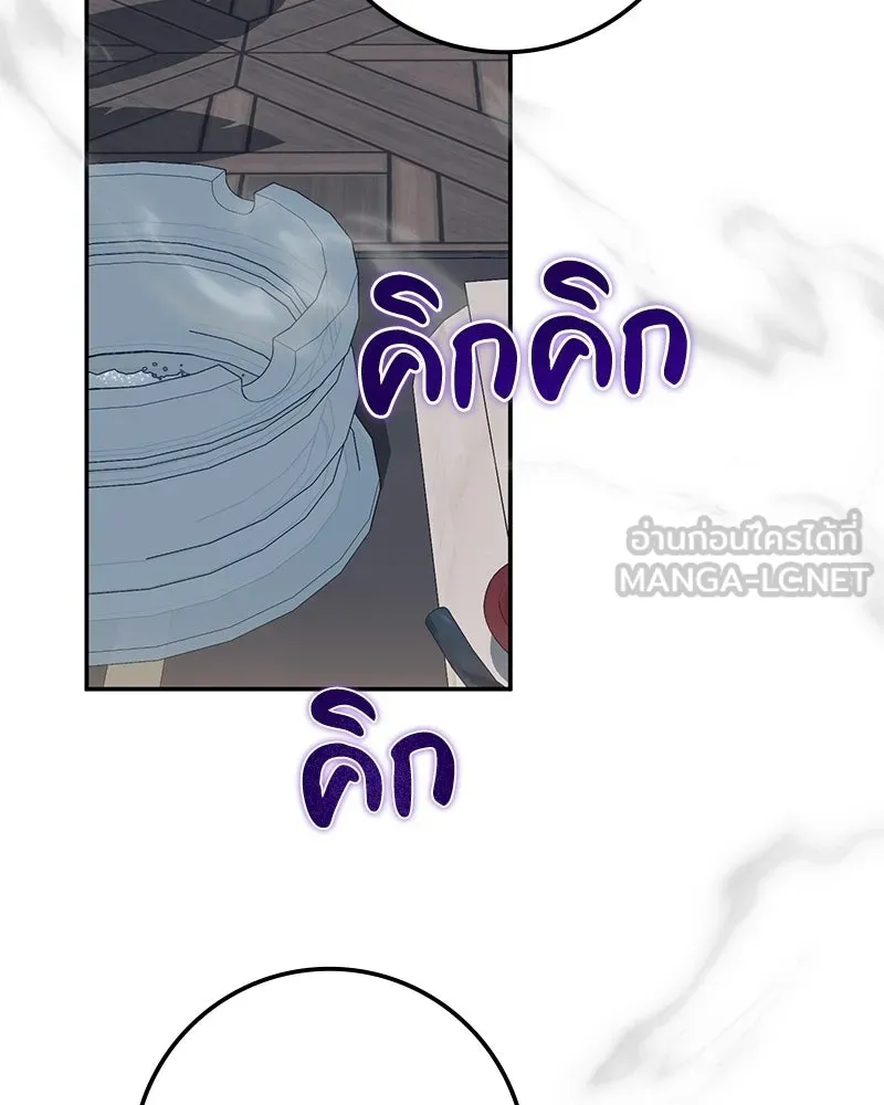 ดัชเชสเชลย ตอนที่ 46 รูปที่ 33