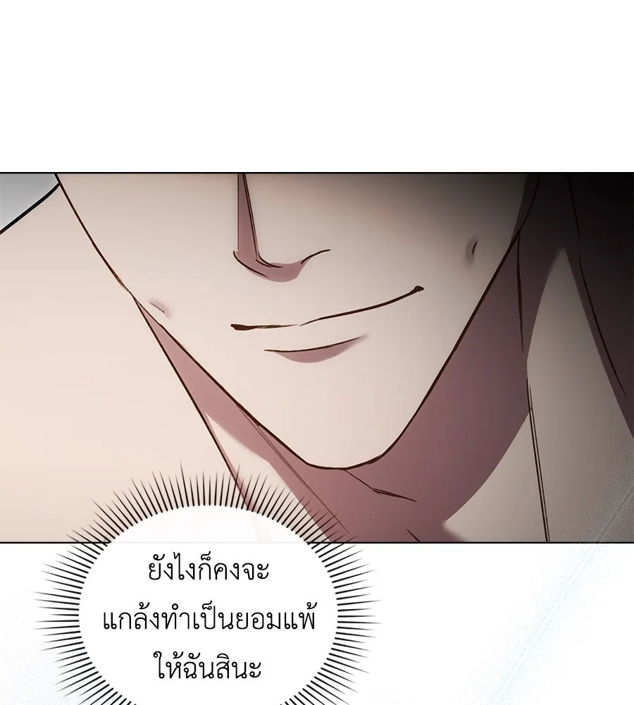 เล่ห์รักชนชั้นสูง ตอนที่ 21 รูปที่ 17