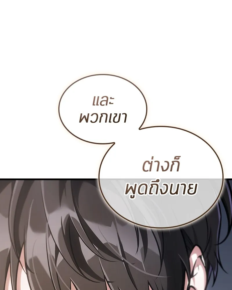 Omniscient Reader อ่านชะตาวันสิ้นโลก ตอนที่ 43 ดาบทลายนภา (1) รูปที่ 55