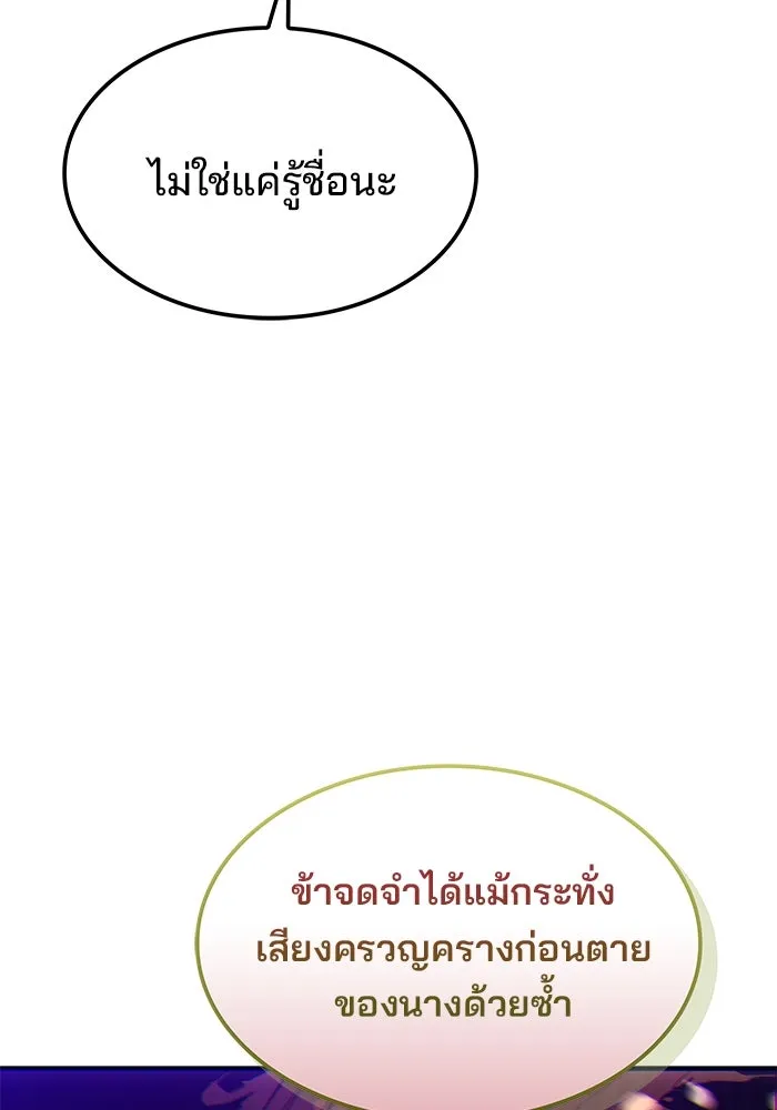 ครัวจอมเวท ตอนที่ 49 รูปที่ 143