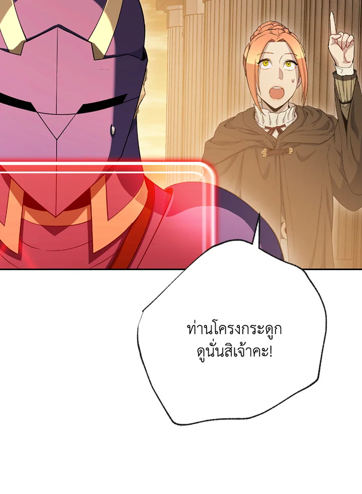 พลทหารโครงกระดูกผู้ม ตอนที่ 114 รูปที่ 28