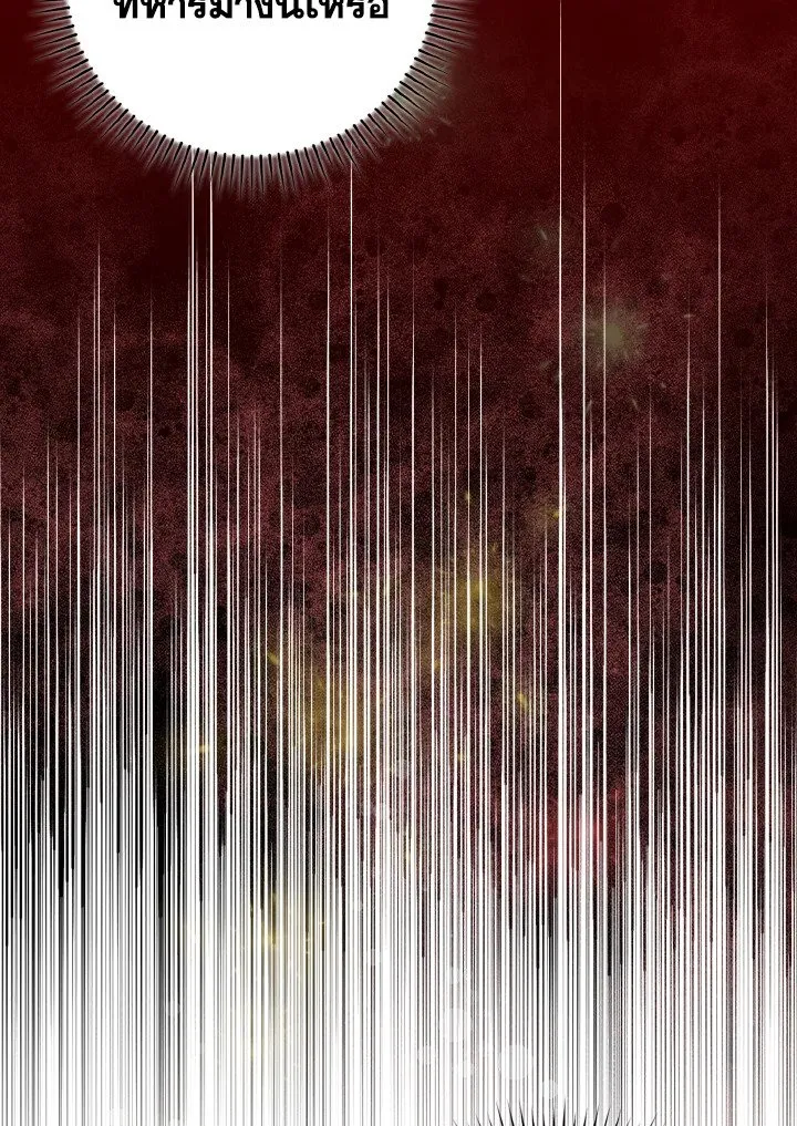 Max Level Player ตอนที่ ตอนที่ 60 รูปที่ 98