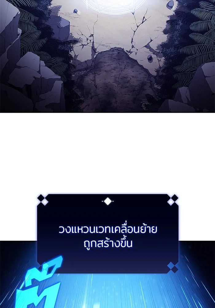 ผู้เล่นหน้าใหม่เลเวลแมกซ์ ตอนที่ 207 สงครามแห่งพันธะสัญญา (1) รูปที่ 2