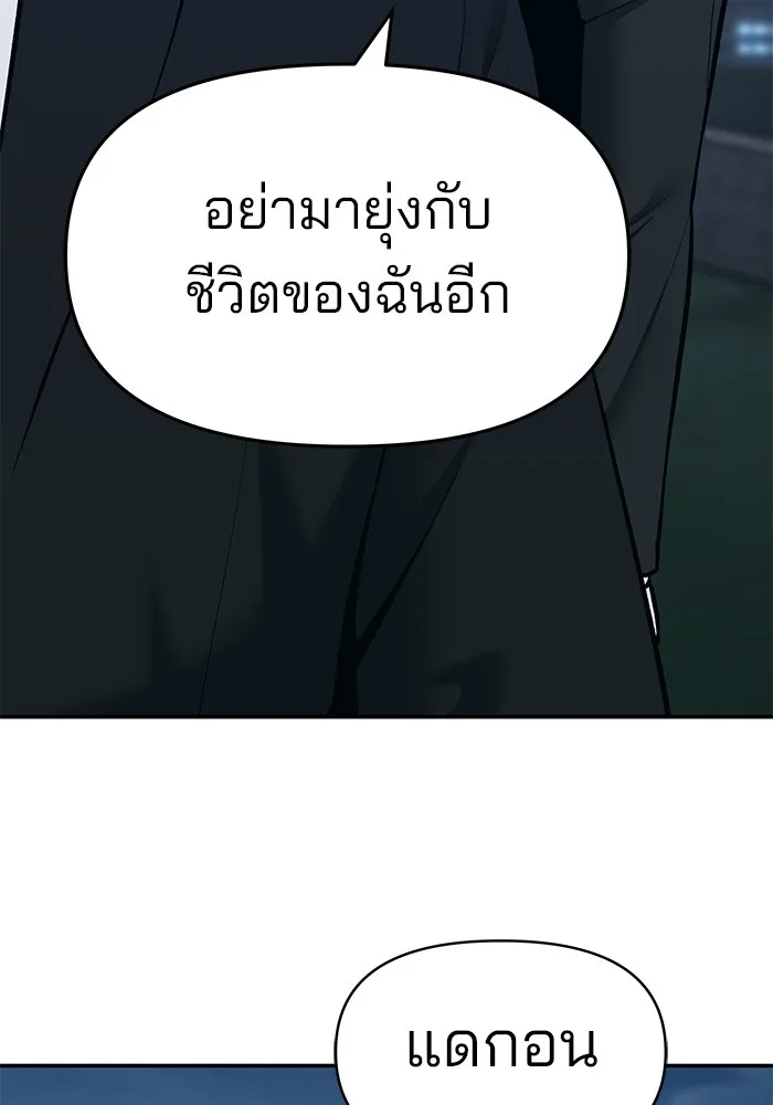 เลวฟาดเลว ตอนที่ 35 รูปที่ 64