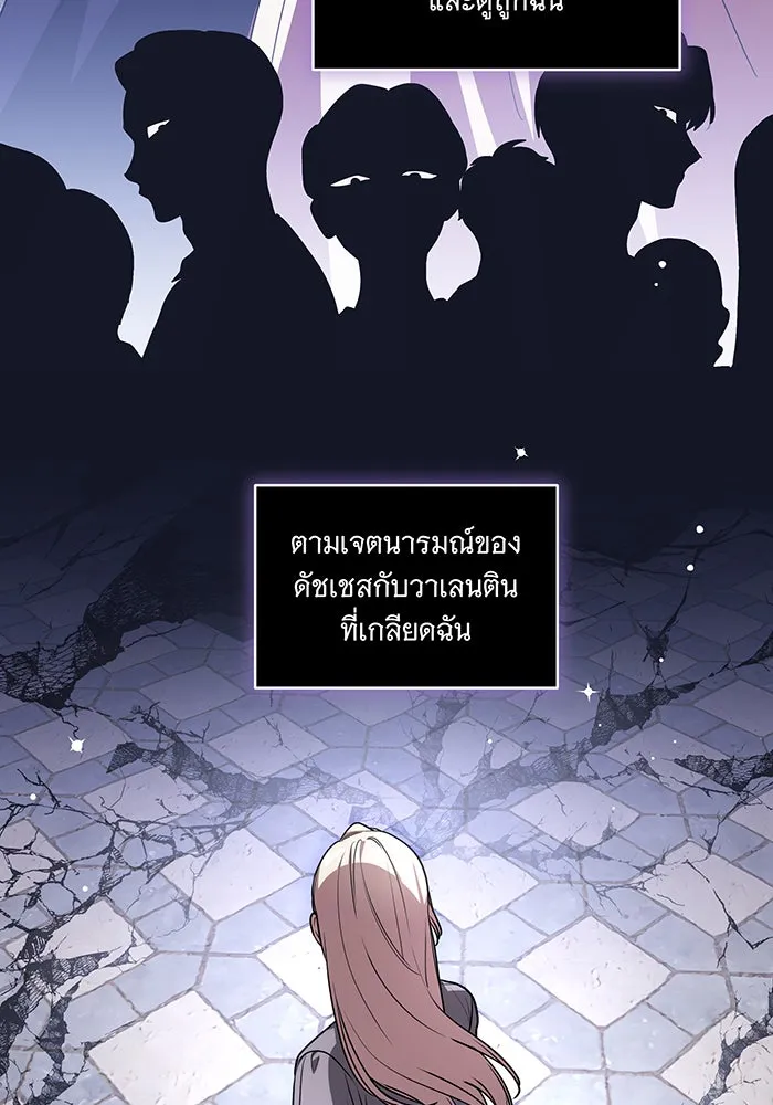 ทุกอย่างที่เสียไป ฉันขอทวงคืน ตอนที่ 45 รูปที่ 50