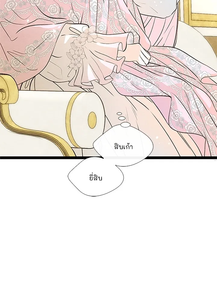 องค์ชายผู้อื้อฉาว ตอนที่ 8 รูปที่ 50