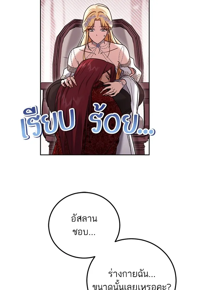 ทางหลุดพ้นของนักบุญลวง ตอนที่ 47 รูปที่ 76