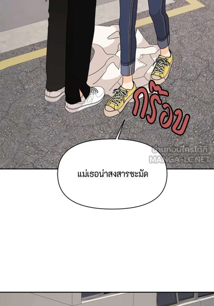 จริง ๆ แล้ว โอบารัมน่ะ… ตอนที่ 70 รูปที่ 51