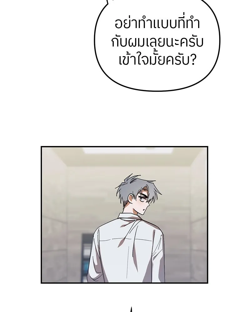 ย้อนเวลามาเป็นมักเน่ ตอนที่ 15 รูปที่ 82