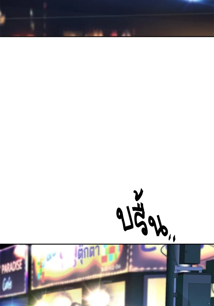 พี่ชายสายบอดี้การ์ด ตอนที่ 259 รูปที่ 130