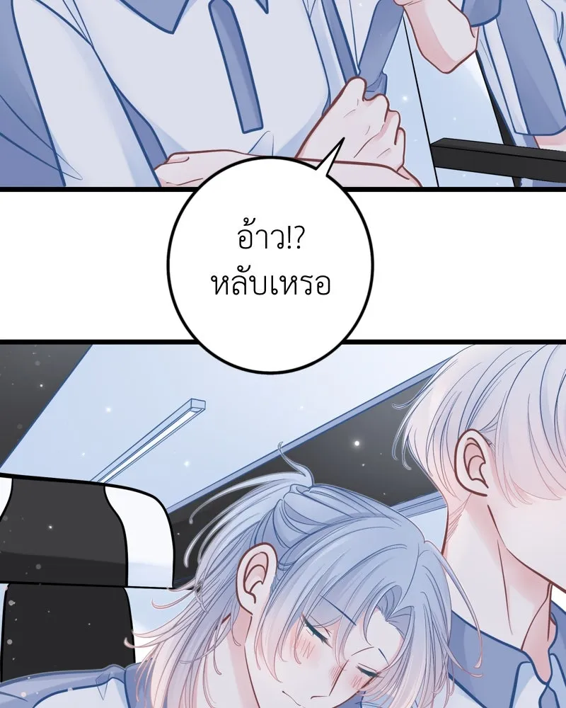 ฤดูฝนของฉันกับนาย ตอนที่ 18 ต้องกลับแล้วเหรอ รูปที่ 77