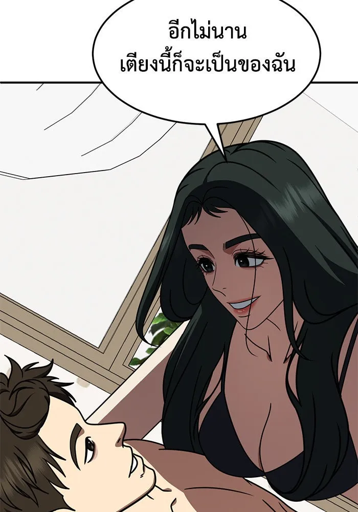 ช่วยเปลี่ยนฉันที ตอนที่ 250. ซีซัน 2 รูปที่ 37