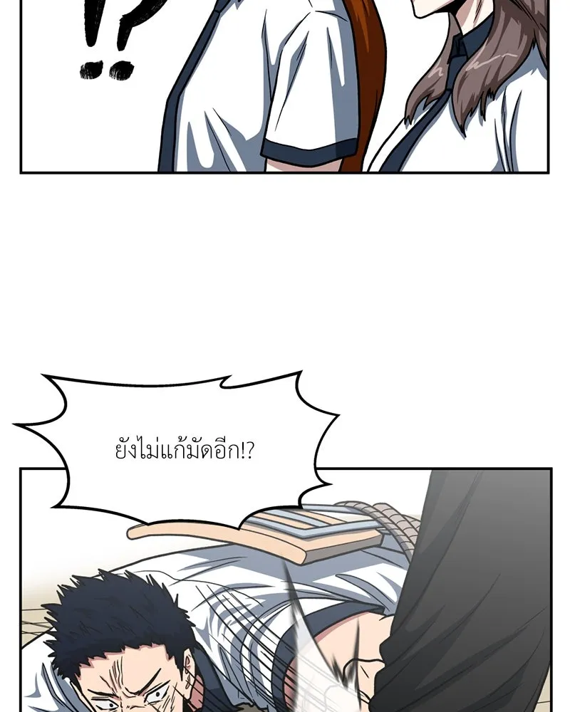 โรงเรียนสัตว์กินเนื้อ ตอนที่ 25 รูปที่ 43